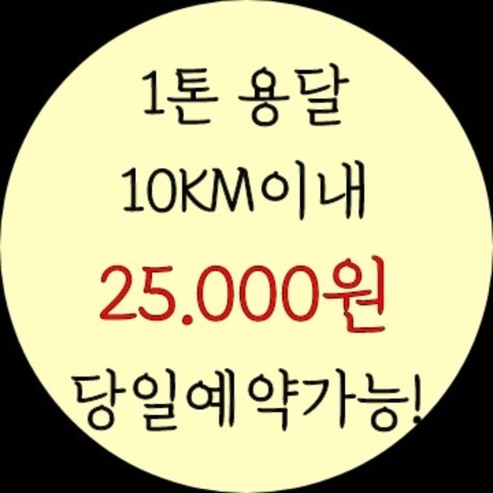 진해청년용달