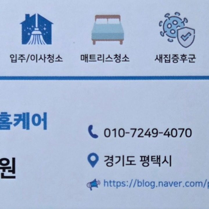 CIA홈케어