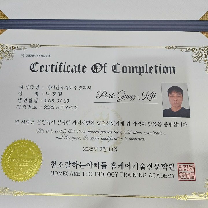 수클린