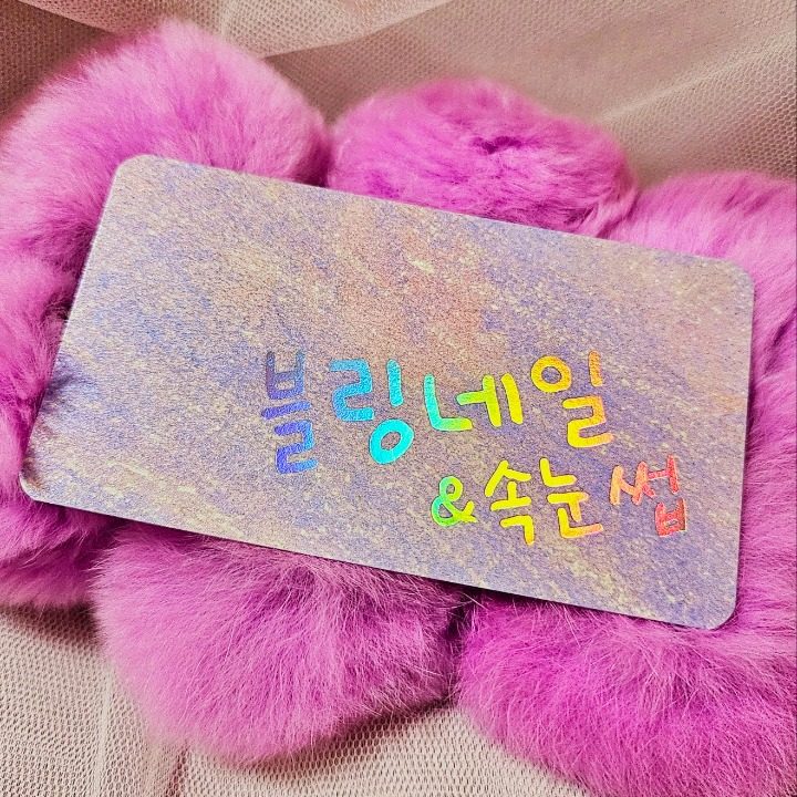 블링네일 &속눈썹