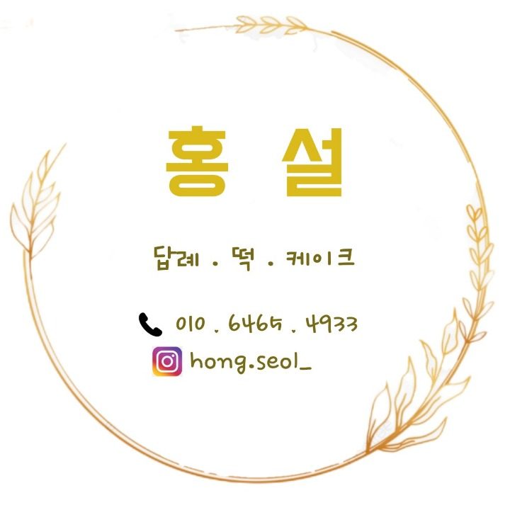 홍설