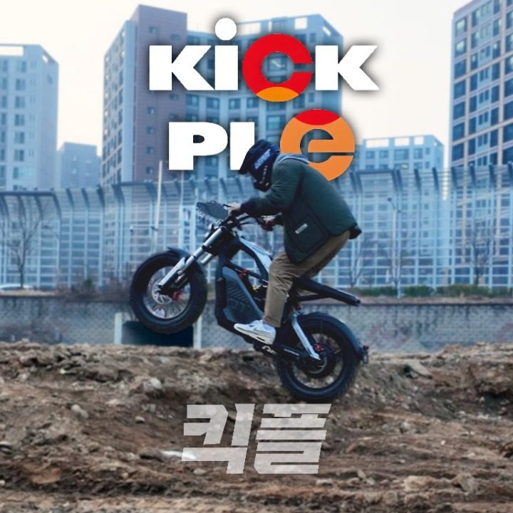 109모빌리티&킥플평택점