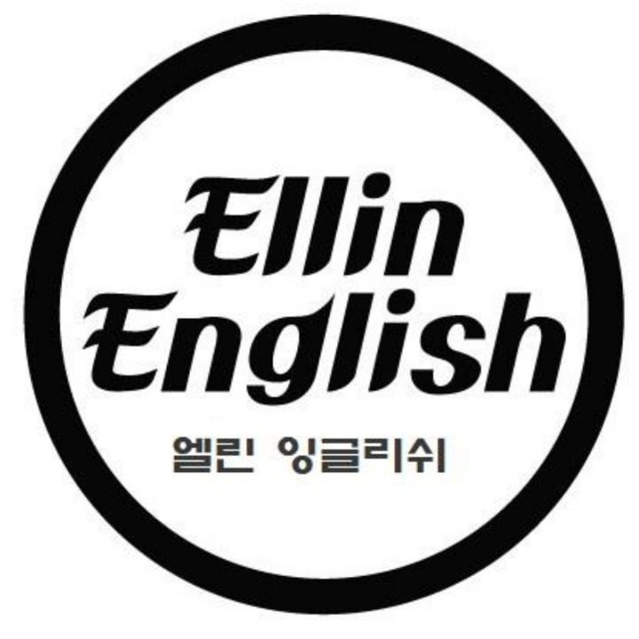 엘린잉글리쉬