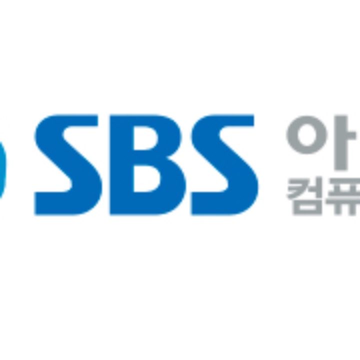 SBS컴퓨터학원