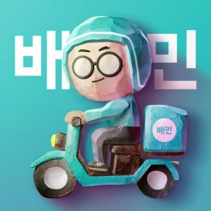 배민플러스 안동2E