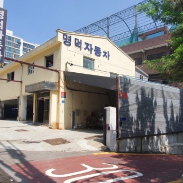 명덕자동차