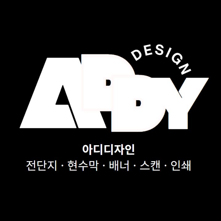 아디디자인