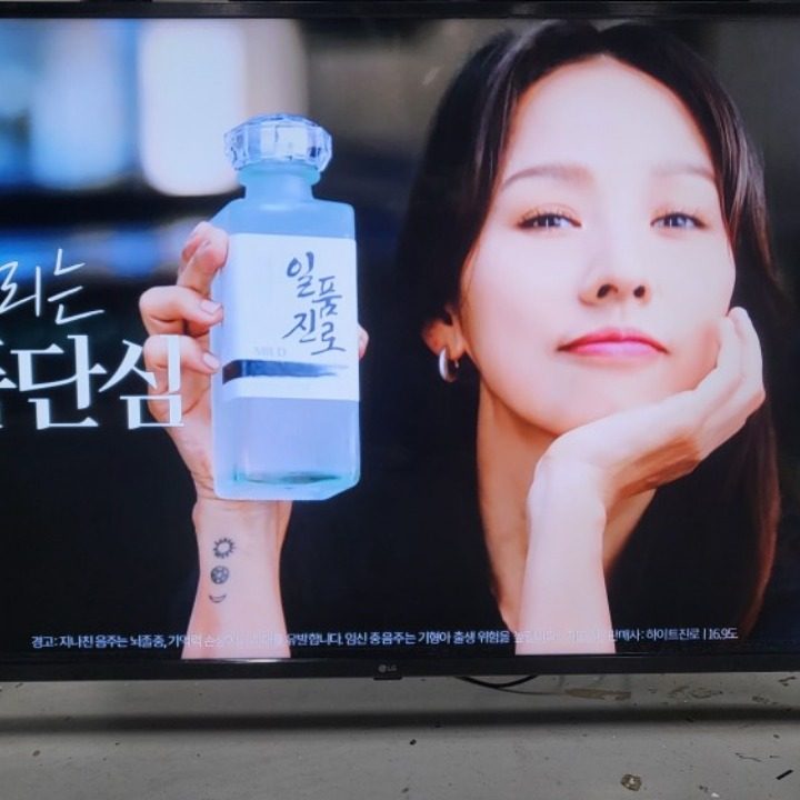 중고TV