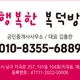행복한복덕방공인중개사사무소