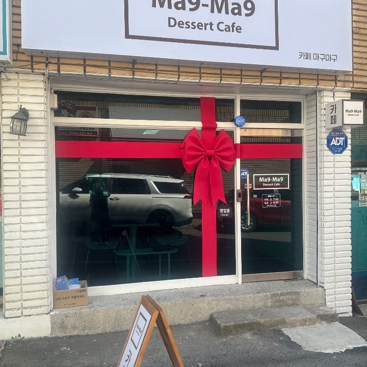 마구마구