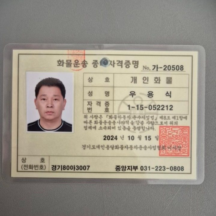 용준용달