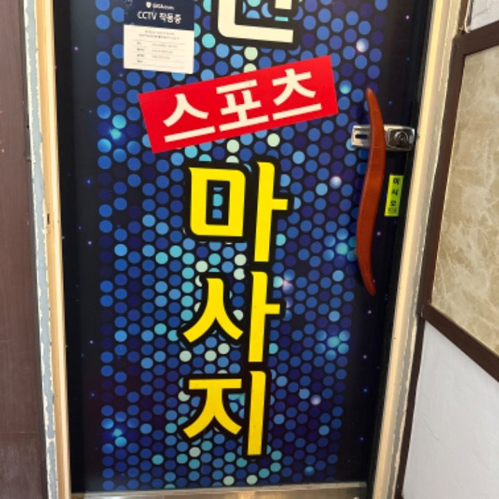 청화아주마