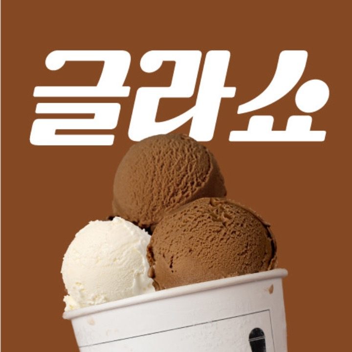 글라쇼 부산동래점