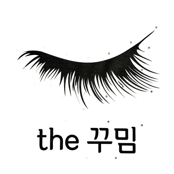 더꾸밈