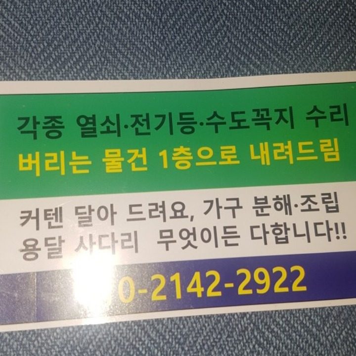 전기등 수도꼭지