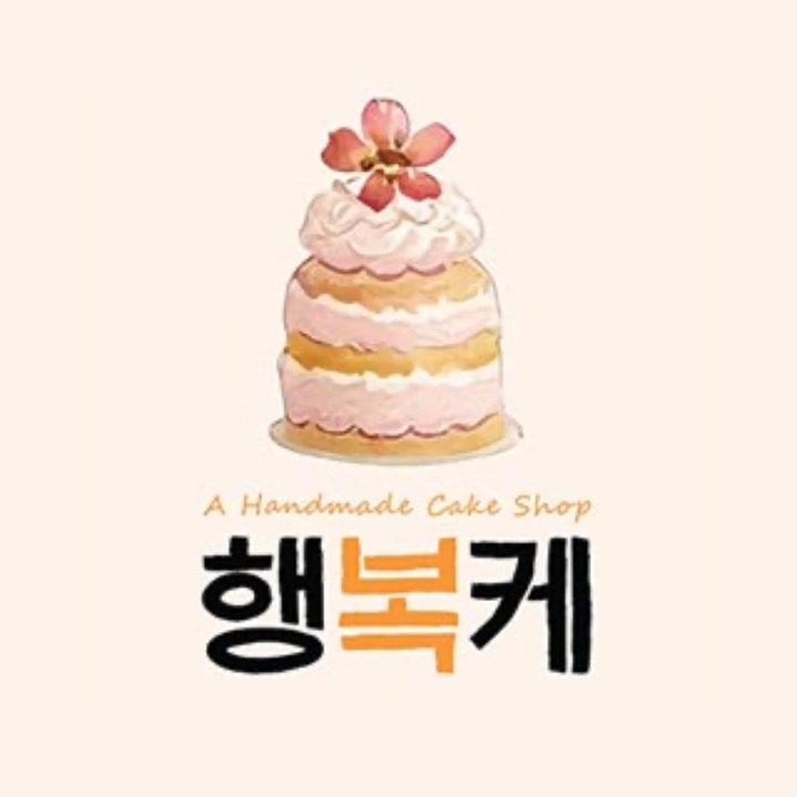 행복케
