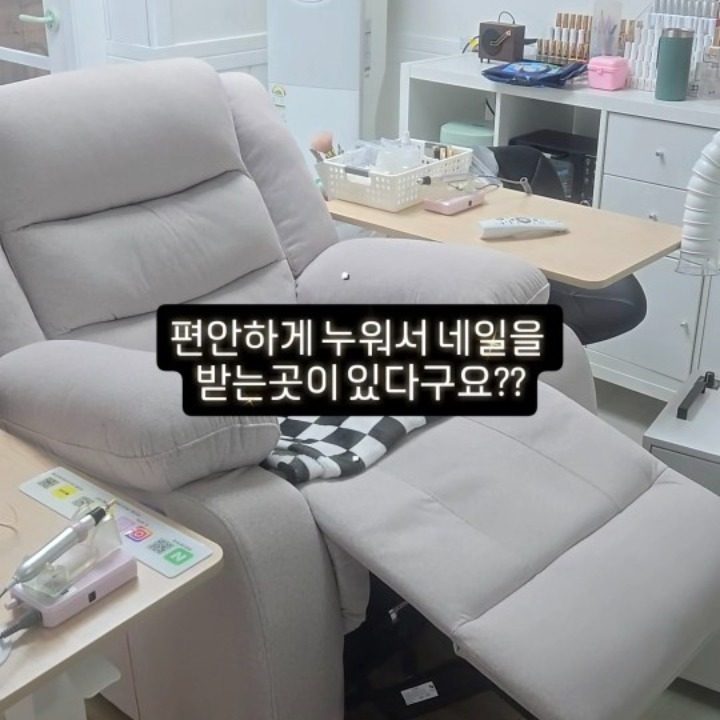 네일혜