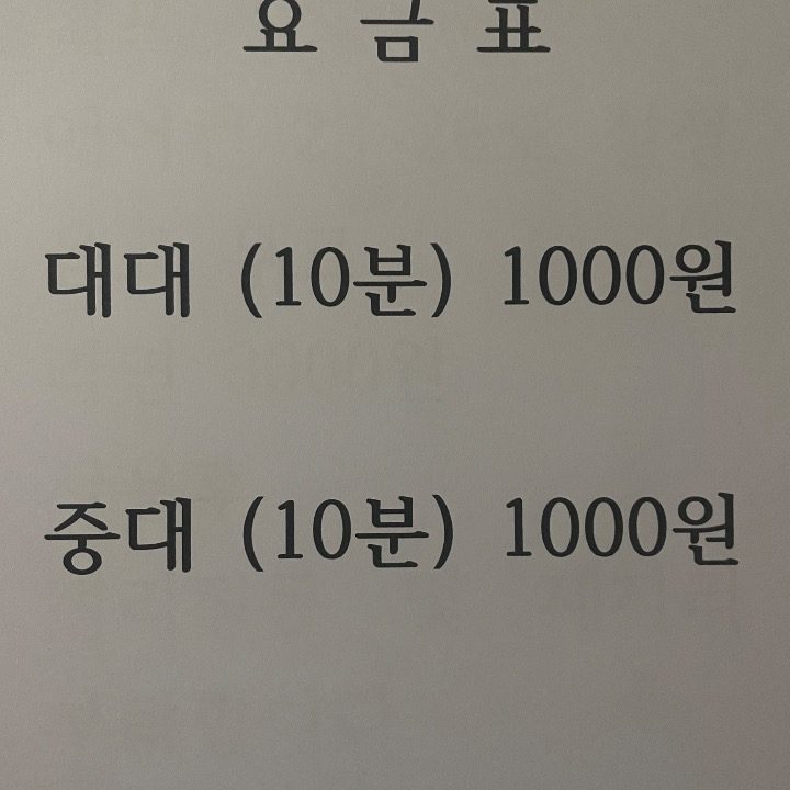 구래역당구클럽