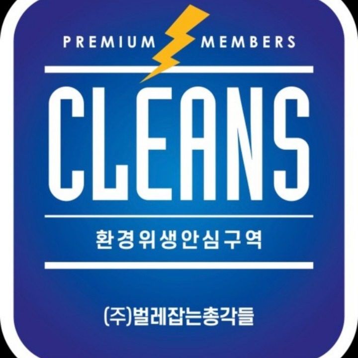 벌레잡는총각들 대구지사