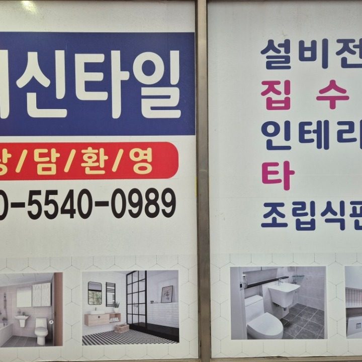 세신건설