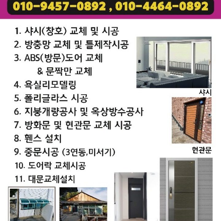 새로고침인테리어