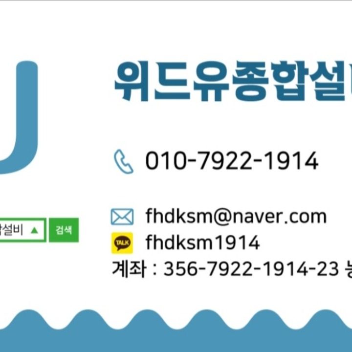 위드유줄눈욕실타일