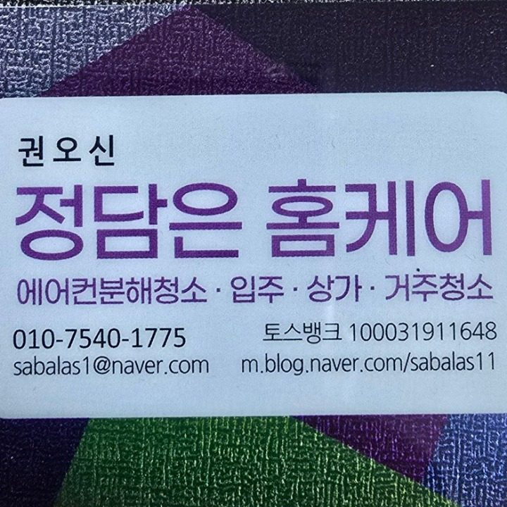에어컨 청소