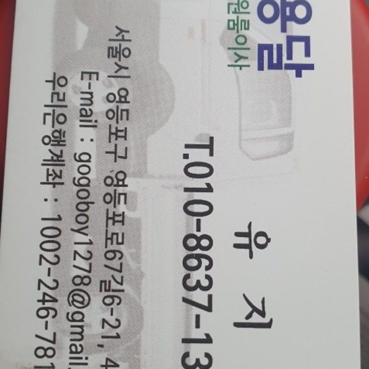 1톤용달