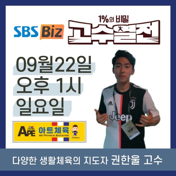 아트체육