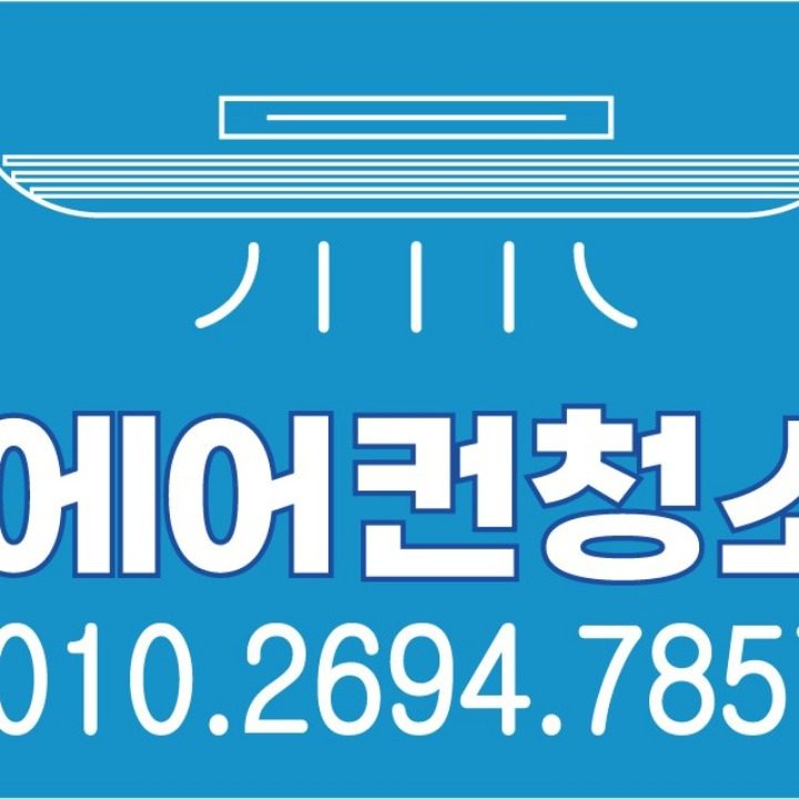 하니바람클린