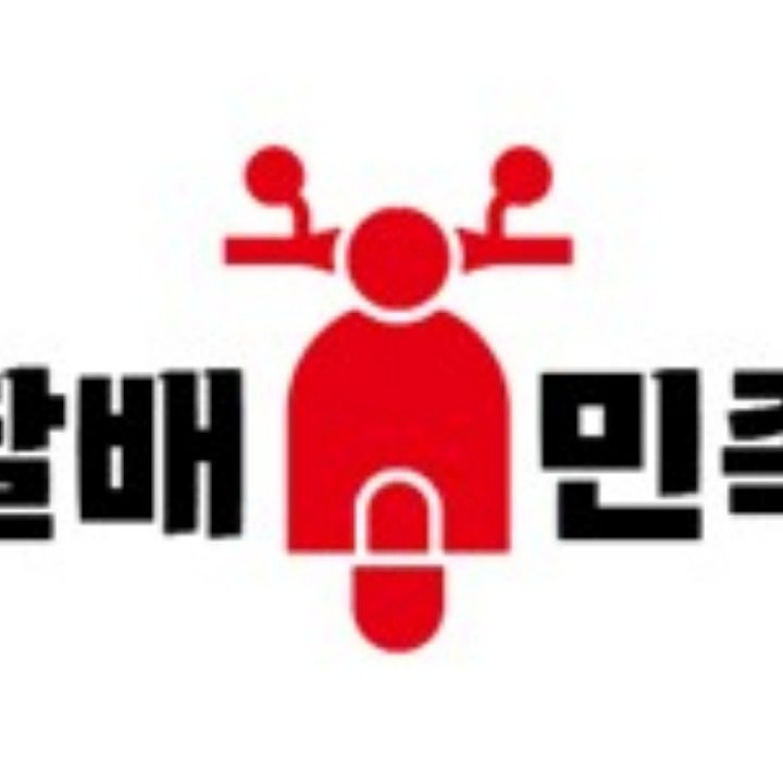 딸배민족