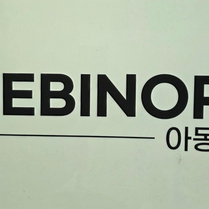 베비노리