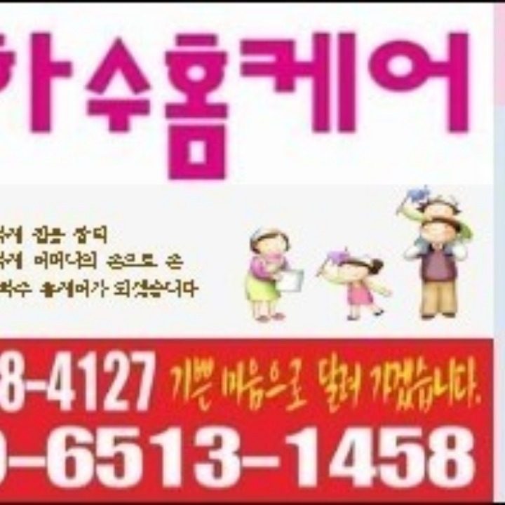 은하수홈케어