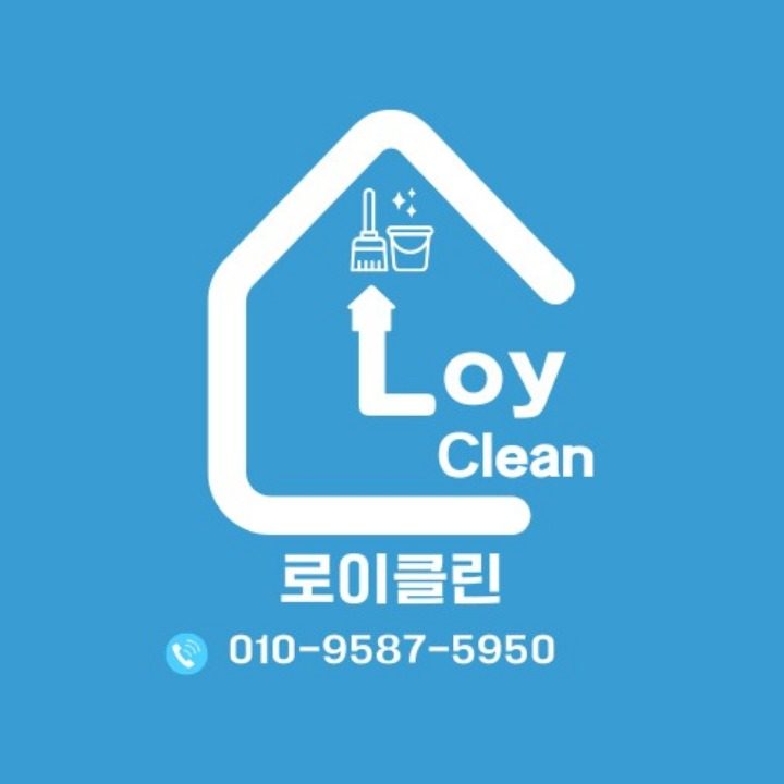 입주청소