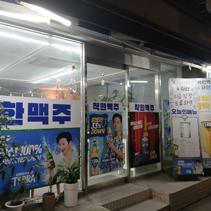 더 착한맥주