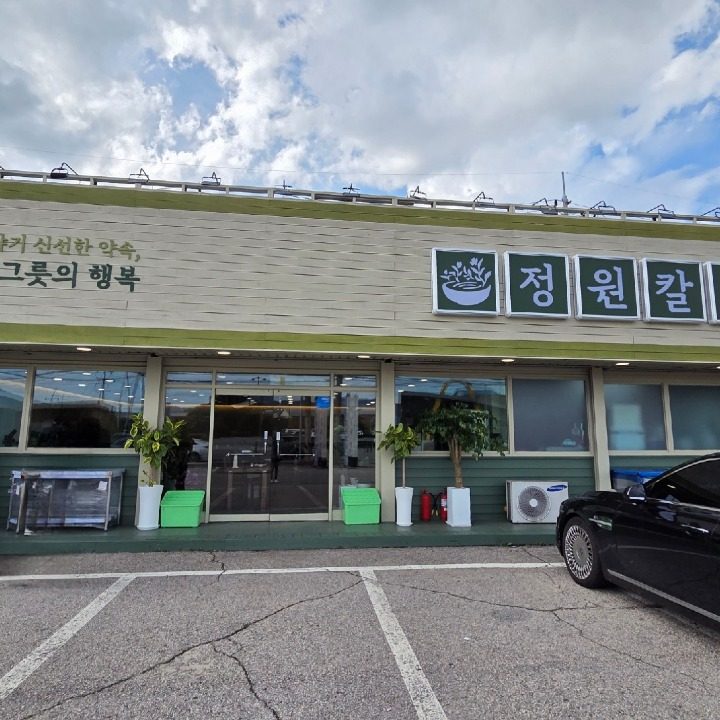 포천 정원칼국수