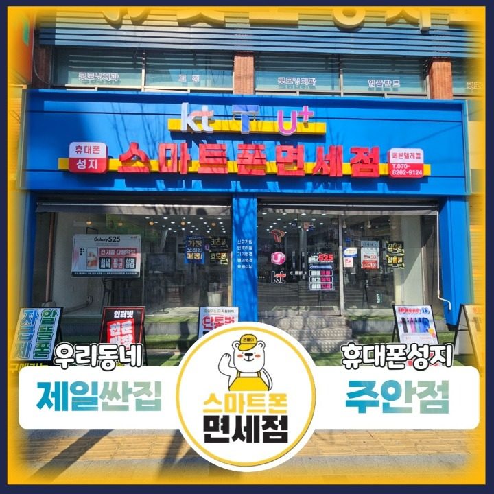 스마트폰면세점 주안점