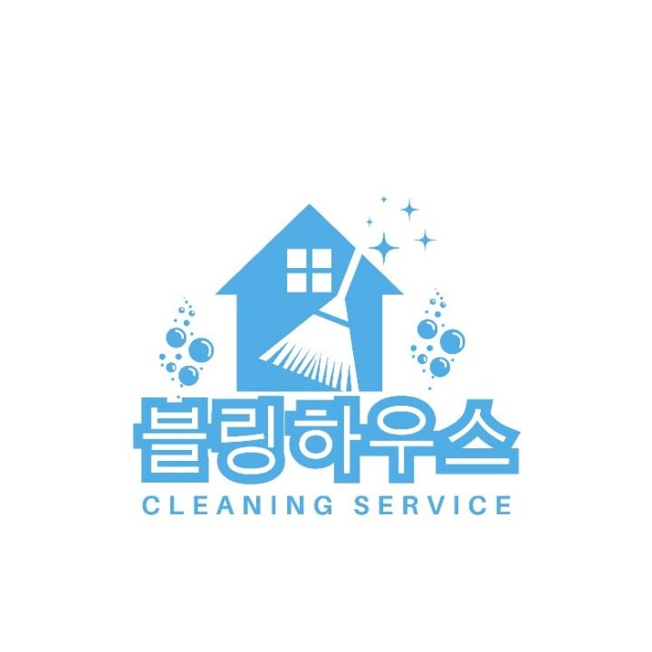 조원동 세탁기 청소 에어컨 청소 블링하우스