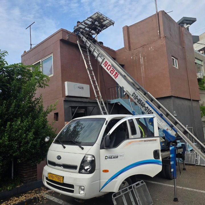 영등포 사다리차