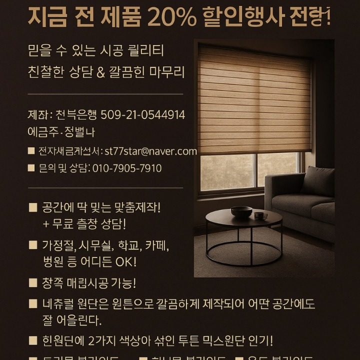 다온 인테리어