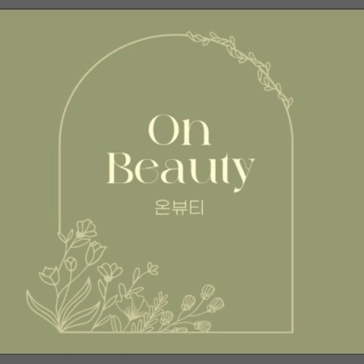 온뷰티with아이래쉬