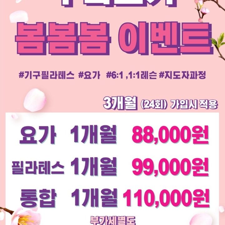 수랴요가루원시티점