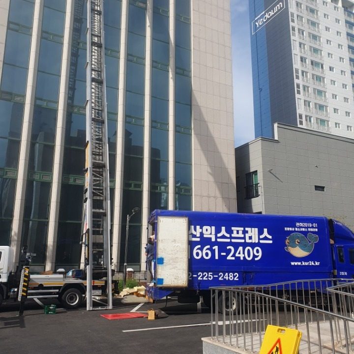 울산익스프레스
