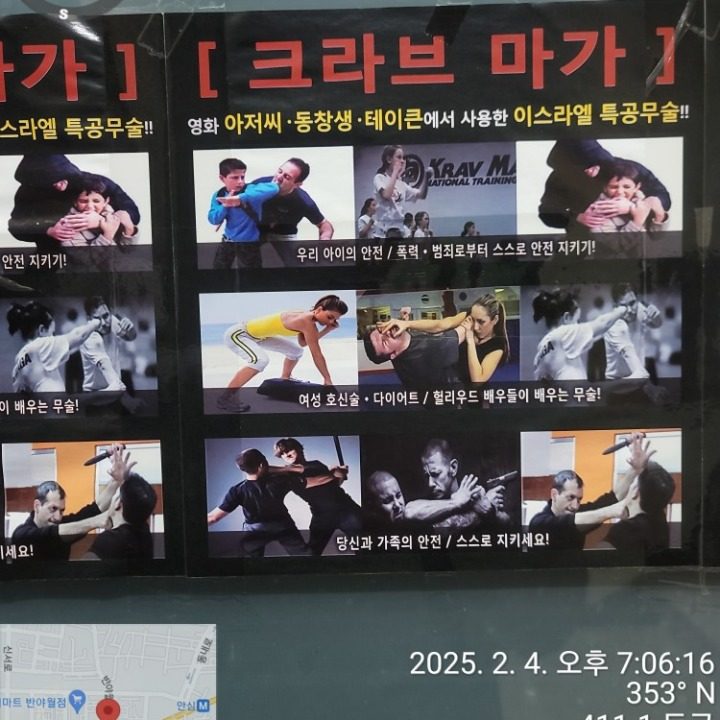 호신술동호회