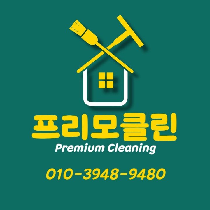프리모클린