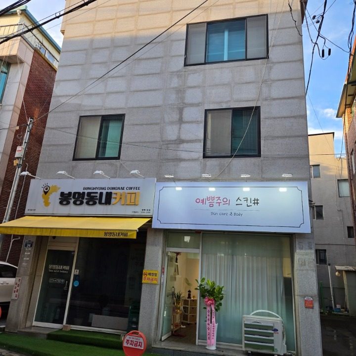 예쁨주의 스킨샵