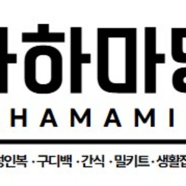 하하마밍
