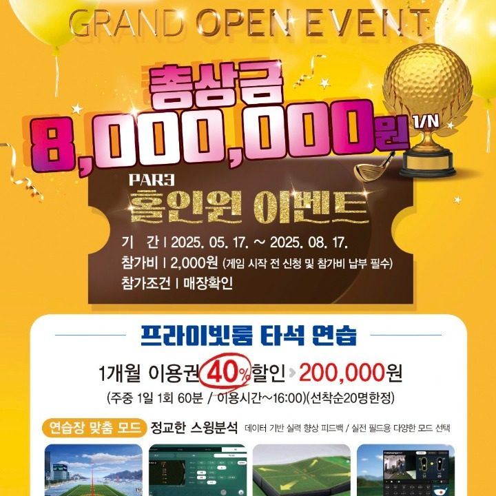 골프존파크NX 부전바나나골프클럽