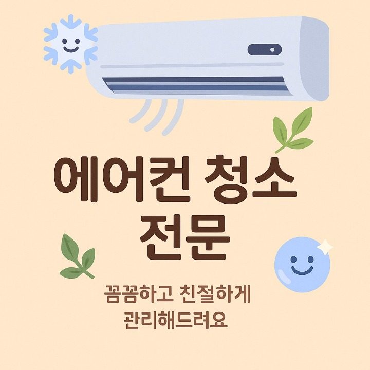 탑클린시스템