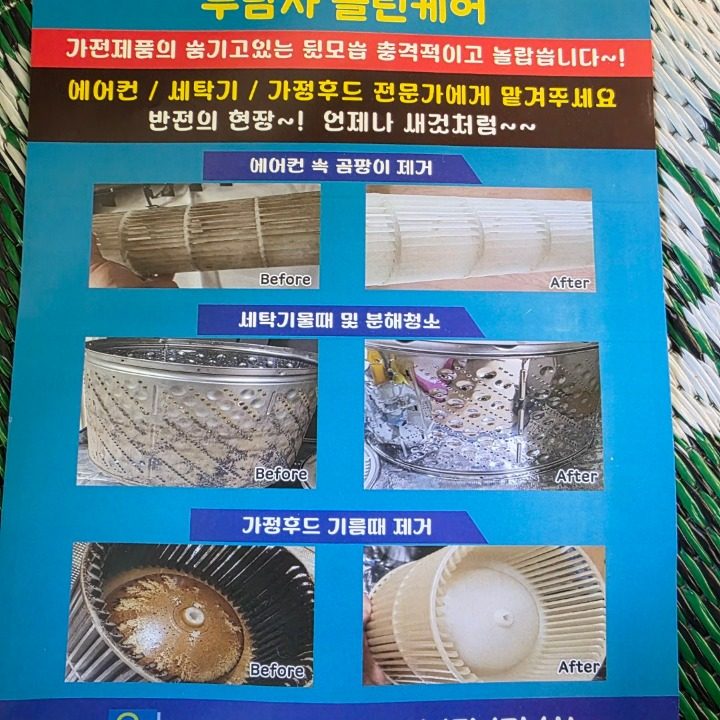 두남자클린케어
